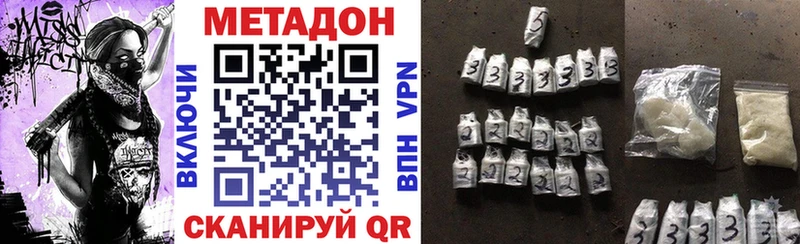 МЕТАДОН VHQ  Купить где  Татарск 
